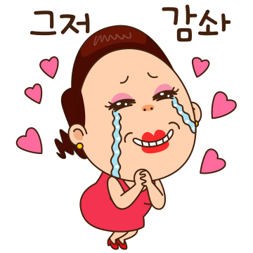 어머! 나 싸모님이야!