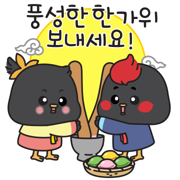 크크낙낙의 추석선물
