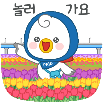 봄날의 파랑이